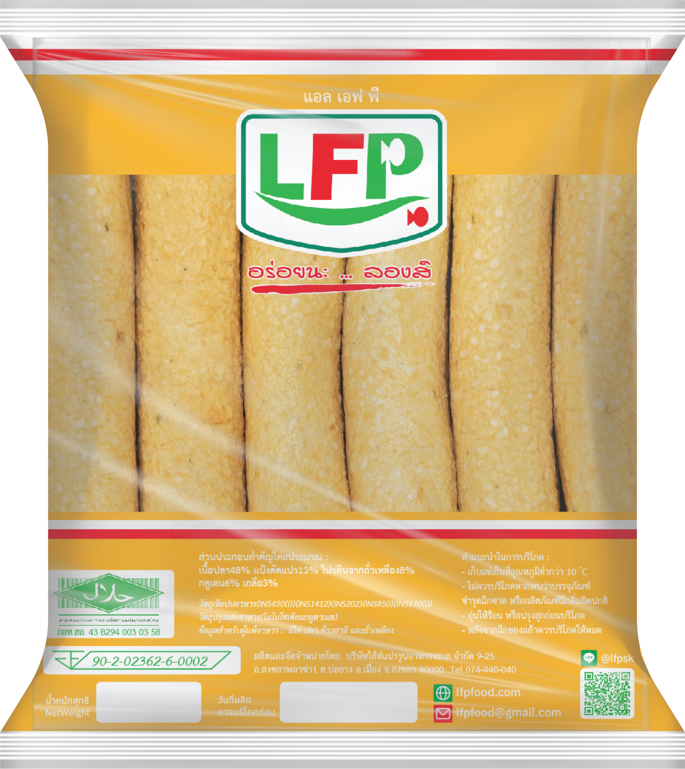 ปลาเส้นแพ็ค 6