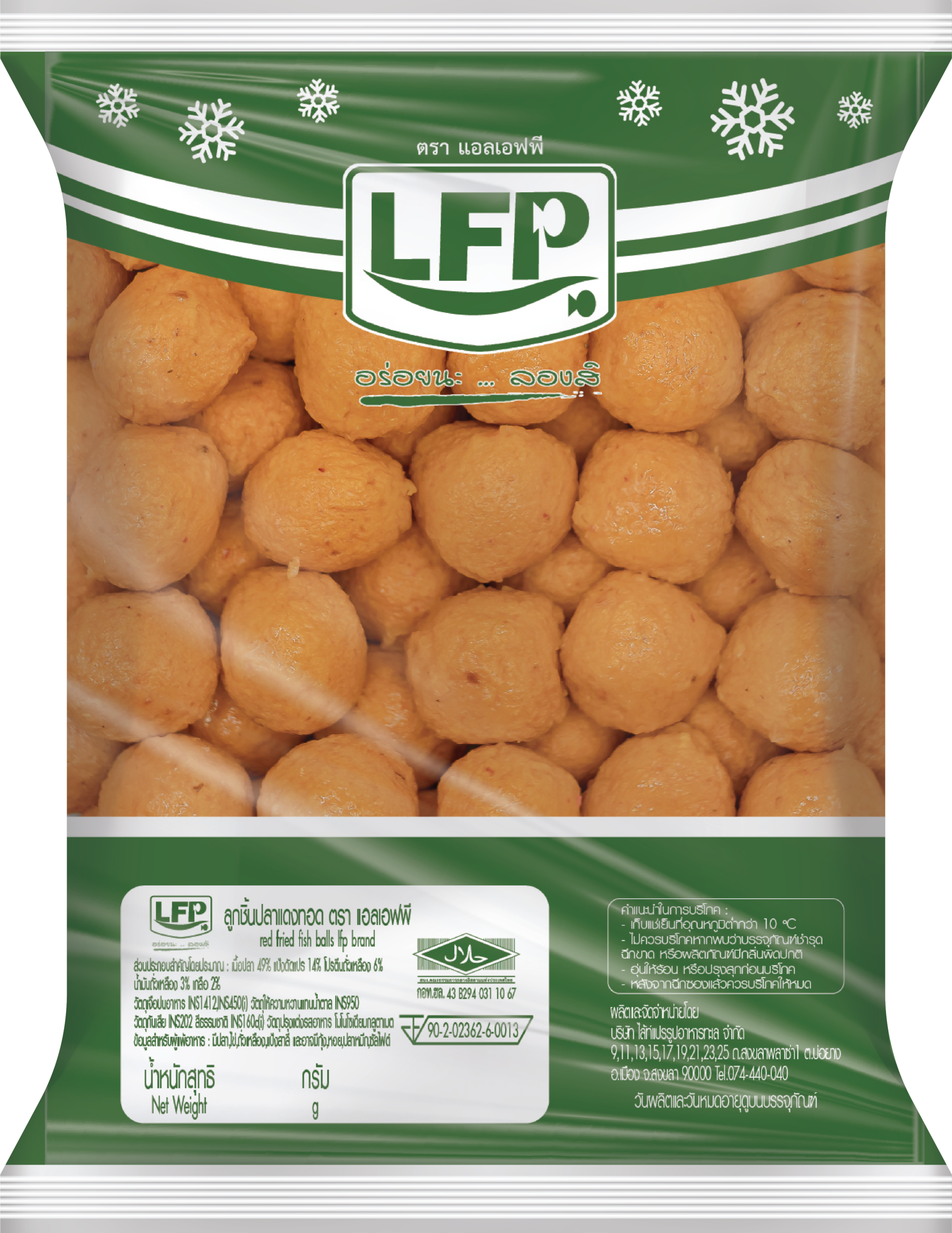 ลูกชิ้นปลาแดงทอด