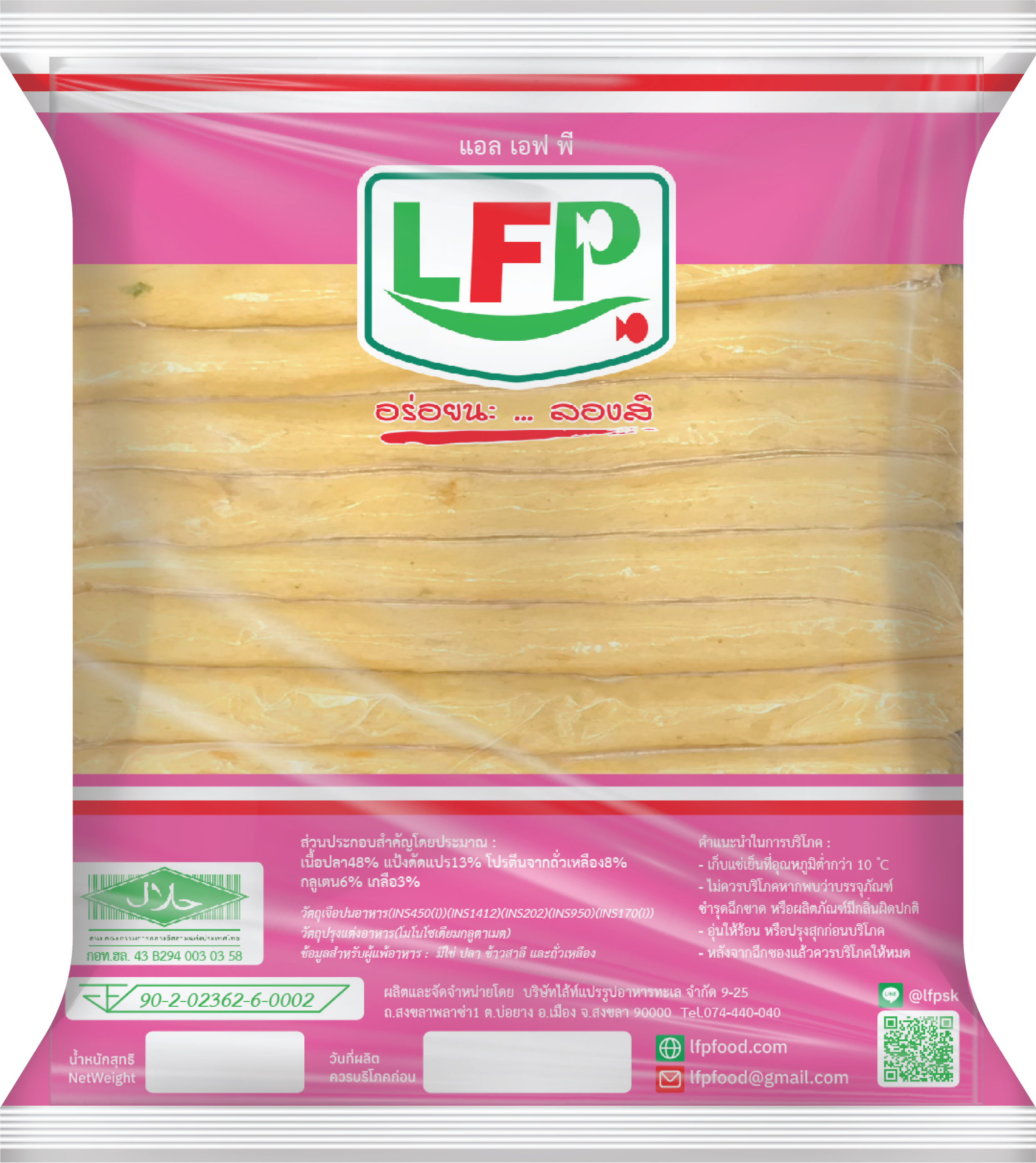 ปลาแผ่นจิ๋ว