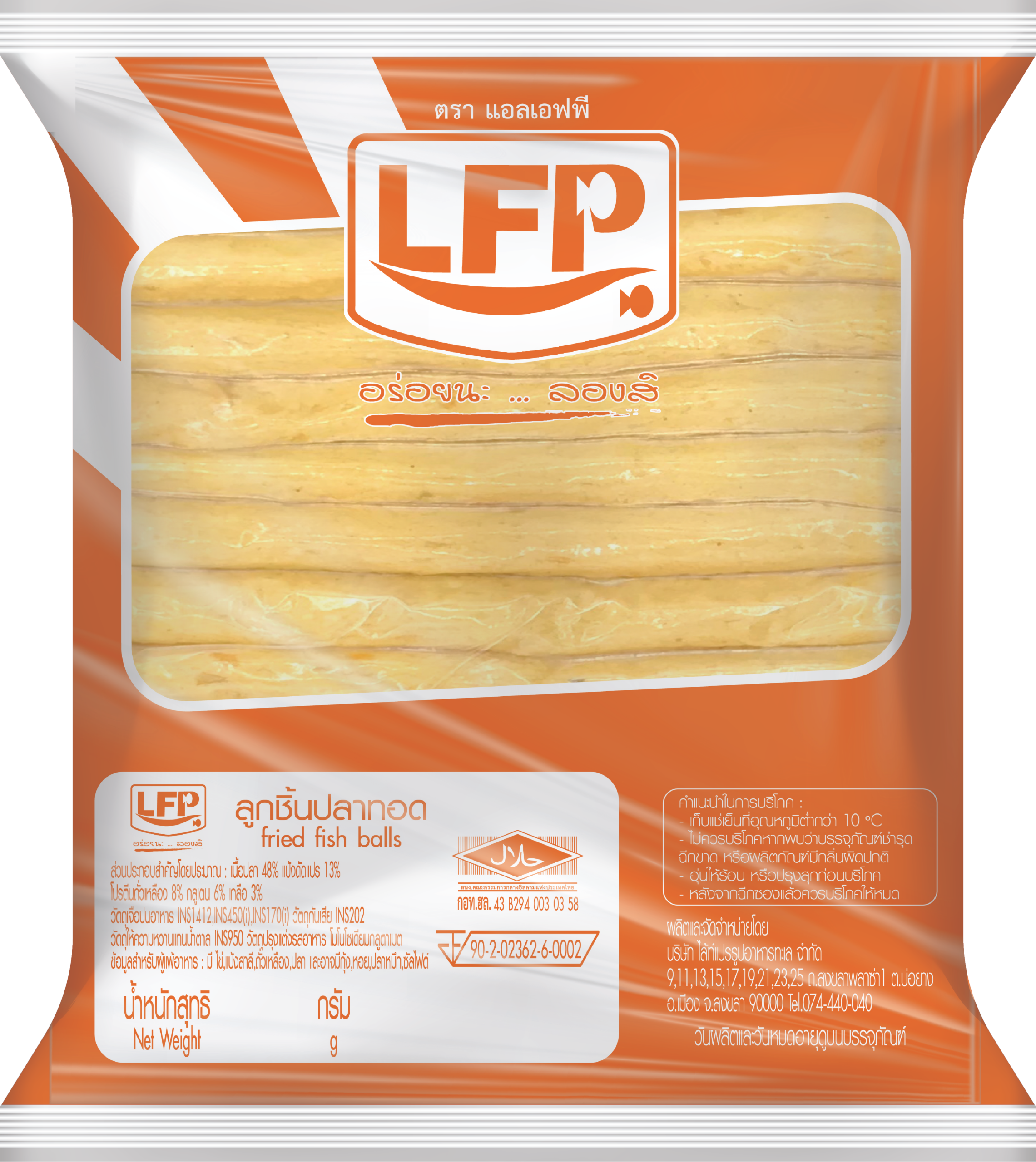 ปลาแผ่นจี้กง