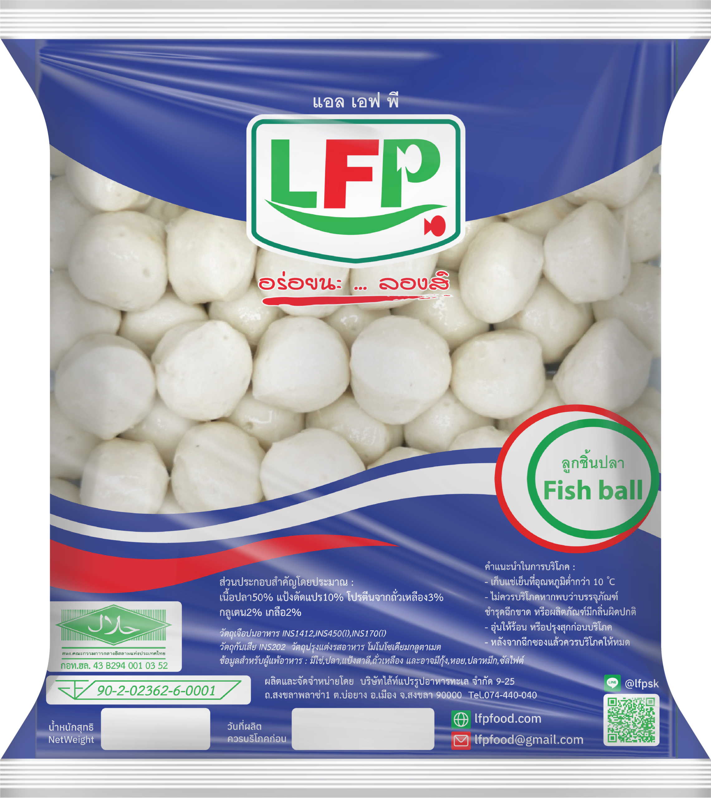 ลูกชิ้นปลา