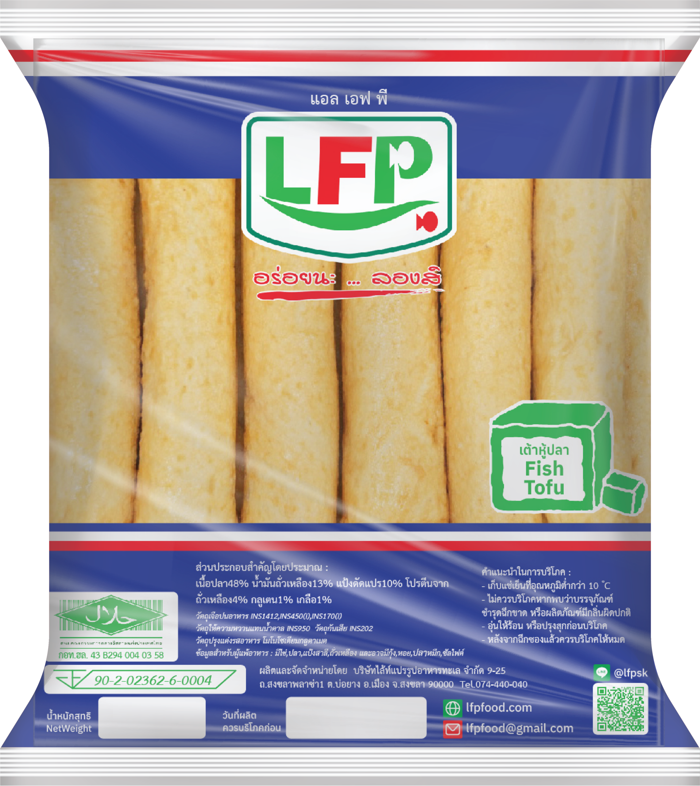 เต้าหู้ปลาสติ๊ก