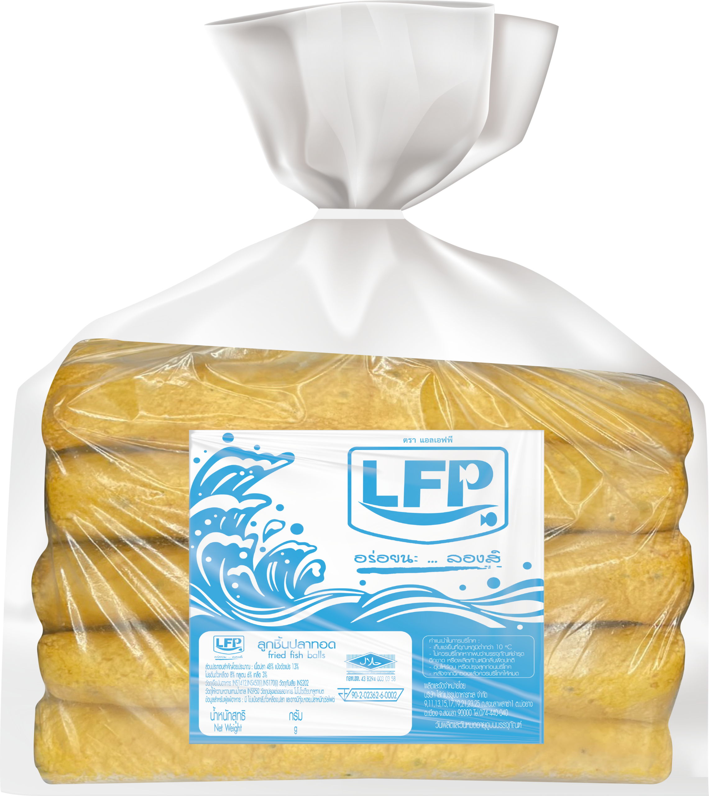 ลูกชิ้นปลาทอด